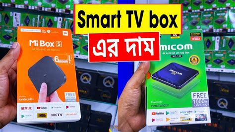 smart tv card|smart tv box price check.